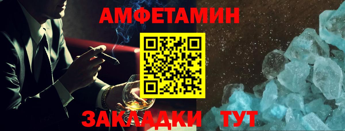 Стрежевой  Амфетамин  Вход с VPN  Amphetamine 98% 