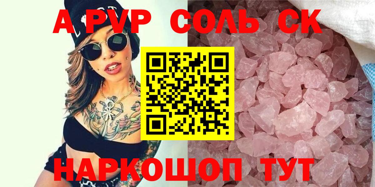 APVP Crystall Стрежевой