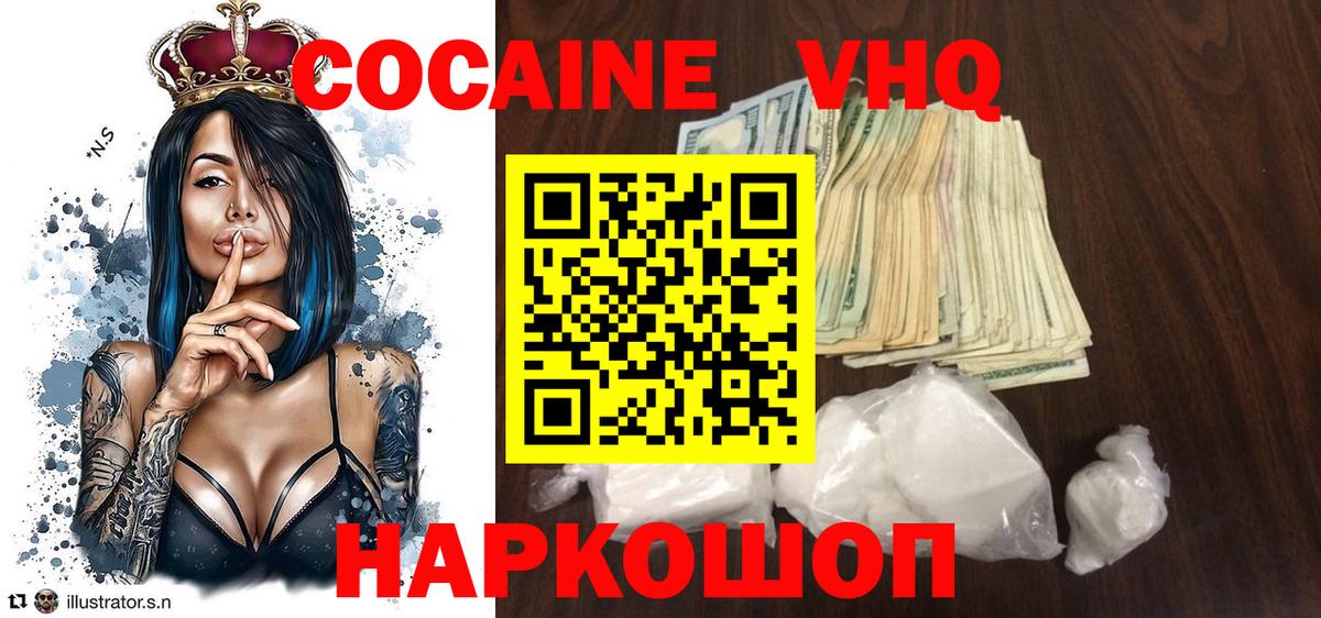 COCAIN Колумбийский Стрежевой