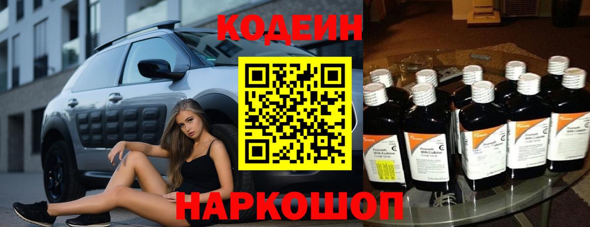 Cocaine  Вход с VPN  Вейп ТГК  Где найти наркотики?  Мефедрон кристаллы  ГАШИШ  ГАШИШ  Конопля  Стрежевой  Кодеин 