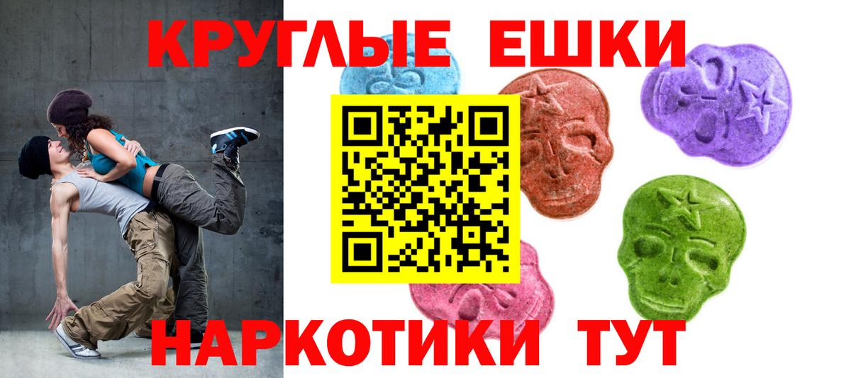 Ecstasy круглые  Вход с VPN  Экстази Дубай  Ecstasy  Стрежевой 