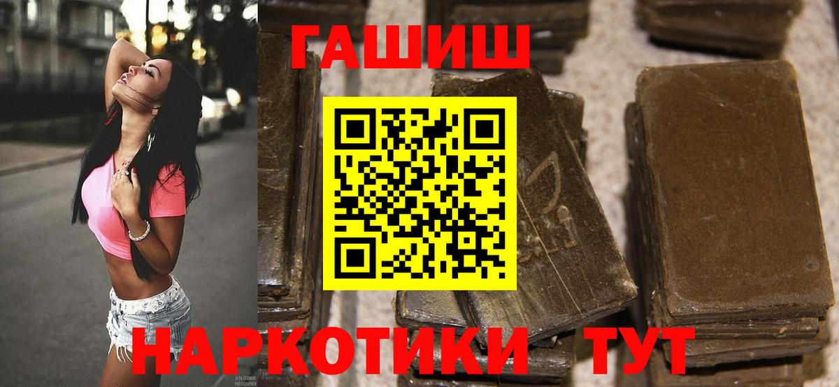 Стрежевой  ГАШИШ Ice-O-Lator  Вход с VPN 