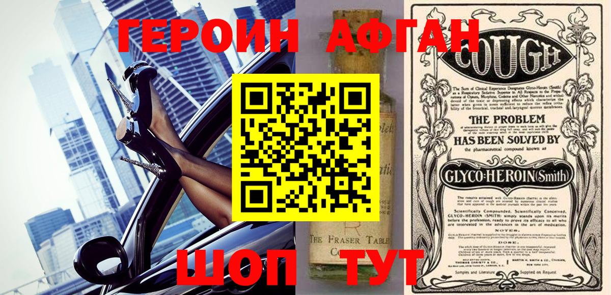Стрежевой  ГЕРОИН белый  Героин  Вход с VPN 
