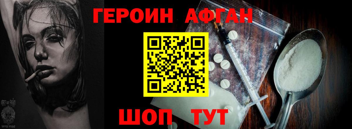 Героин герыч Стрежевой