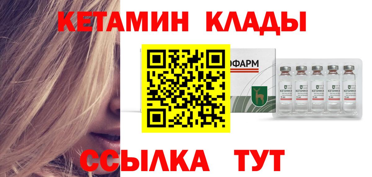 КЕТАМИН VHQ Стрежевой