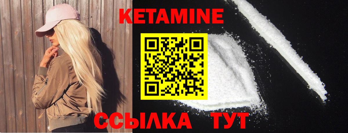 Кетамин VHQ  Вход с VPN  КЕТАМИН ketamine  Стрежевой 