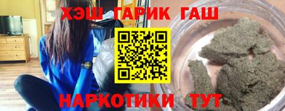 синтетический гашиш Усть-Илимск