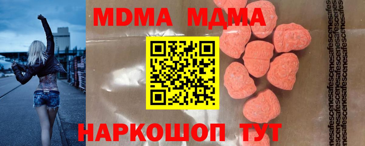 Стрежевой  MDMA кристаллы  Вход с VPN 