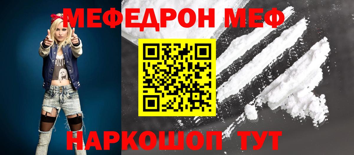 Меф  Мефедрон mephedrone  Меф мука  Вход с VPN  omg   Стрежевой 