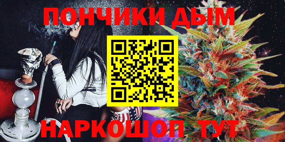 Бошки Шишки планчик  Бошки Шишки планчик  Стрежевой  Вход с VPN  Бошки Шишки конопля 